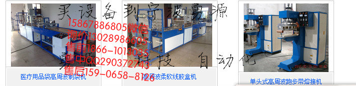 高周波帐篷焊接机一台起订