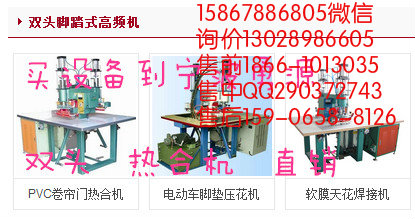 专业定制灯罩高周波设备