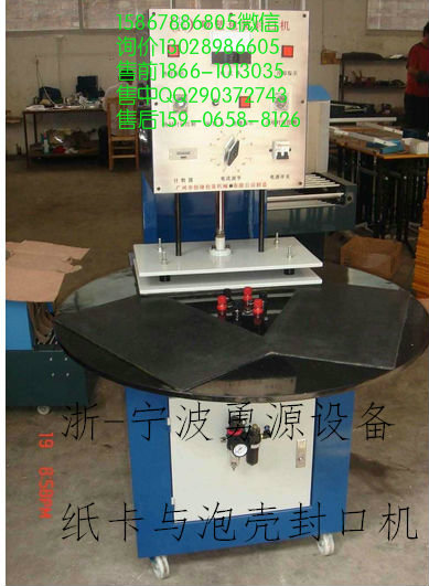 专业生产高频压花机高频熔断机