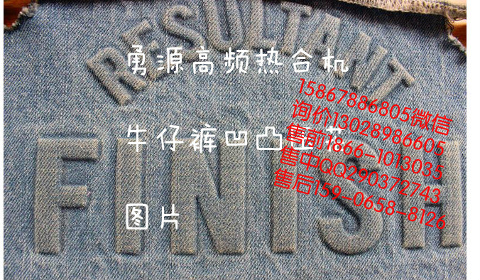 专业生产PVC记忆海绵珊瑚绒地垫高频压花热合机