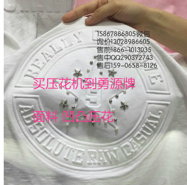 专业生产高周波地毯压花机