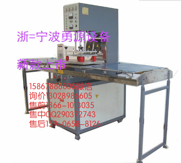 专业生产PET热合机