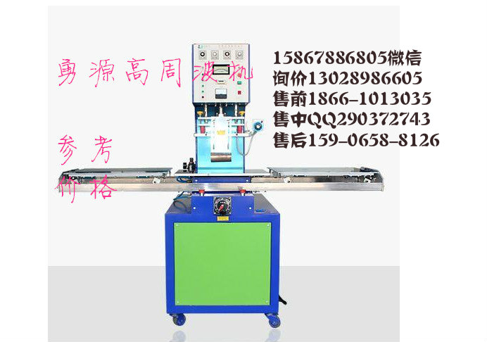 银川双头脚踩高频机
