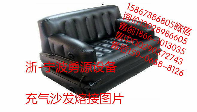 脉博袋体自动高周波成型设备