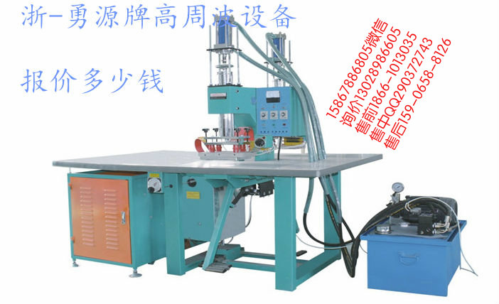 专业定制医用用品高周波热合机