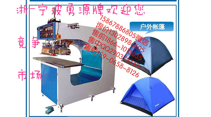 专业生产水床边缘热合切断熔接机