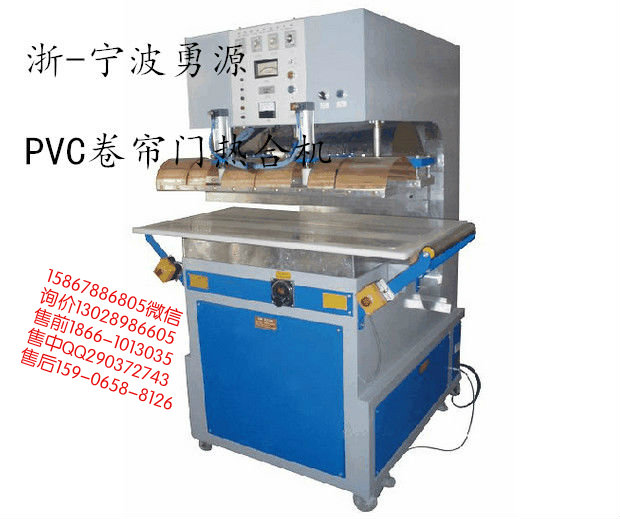 专业生产PVC软膜熔接机