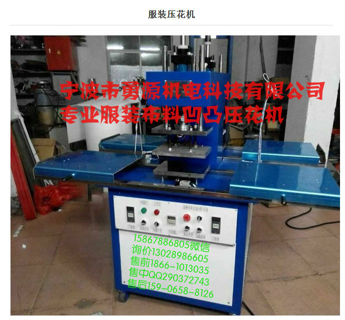 专业生产高频压花机高频熔断机