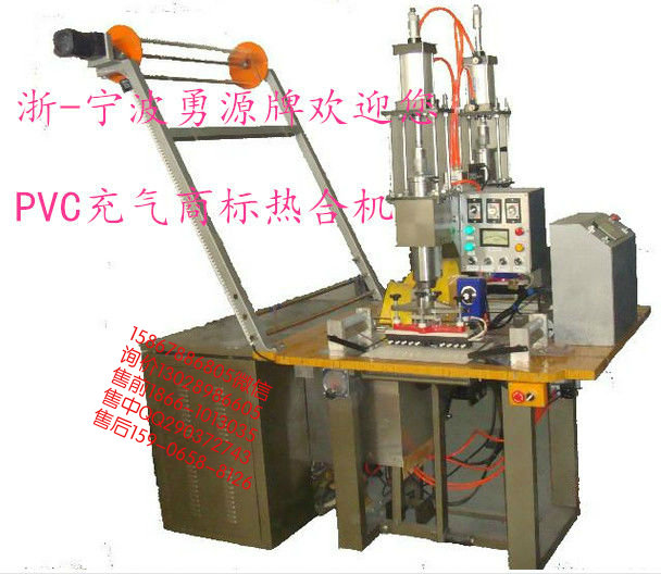 脉博袋体自动高周波成型设备