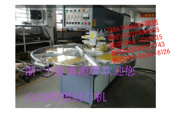 高周波帆布顶鹏焊接机