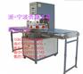 医用能量垫高频焊接机量大从优