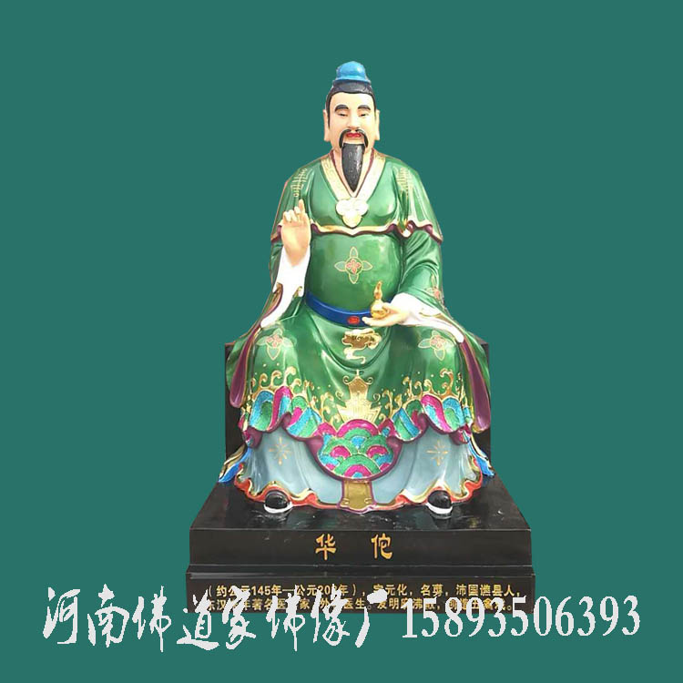 十大药王图片大全 孙思邈李时珍树脂神像