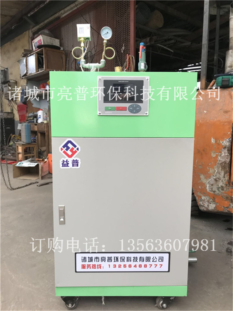 9KW电加热蒸汽发生器亮普PLC控制，成本低
