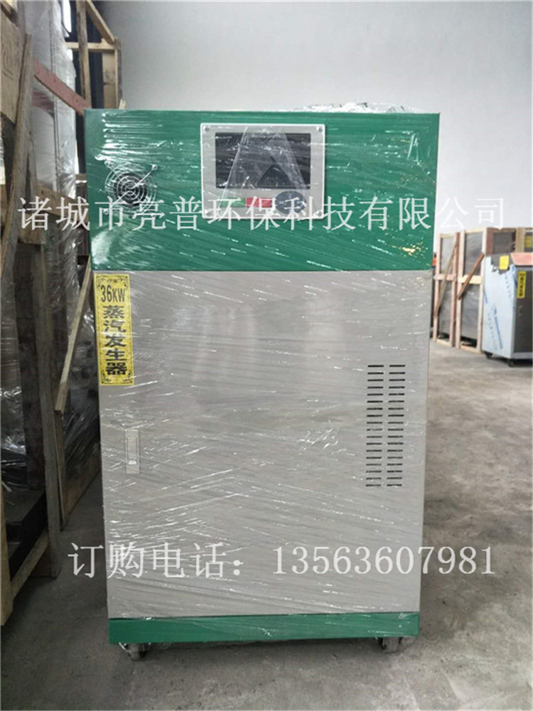 9KW电加热蒸汽发生器亮普PLC控制，成本低