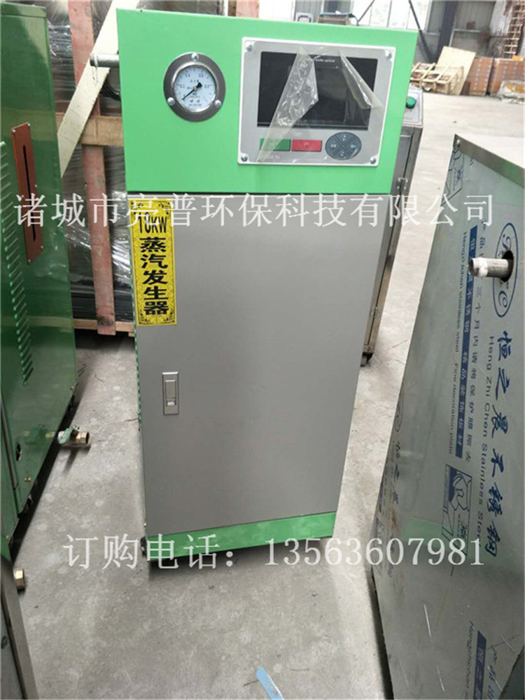 12KW电加热蒸汽发生器亮普PLC控制，耗能低