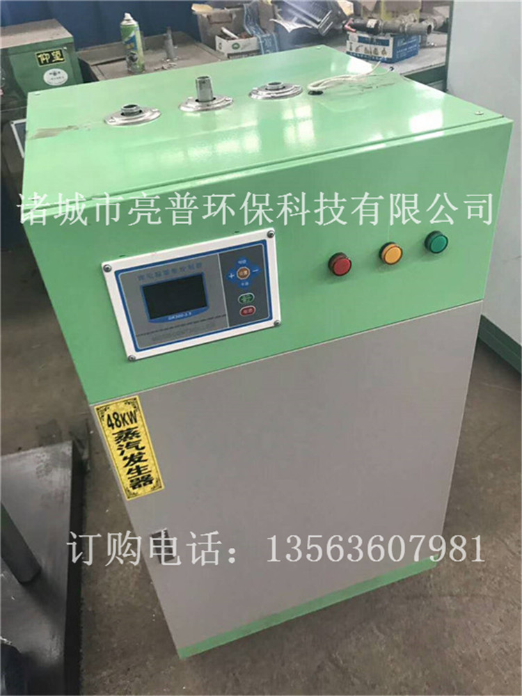 6KW电加热蒸汽发生器亮普PLC控制，热效率高