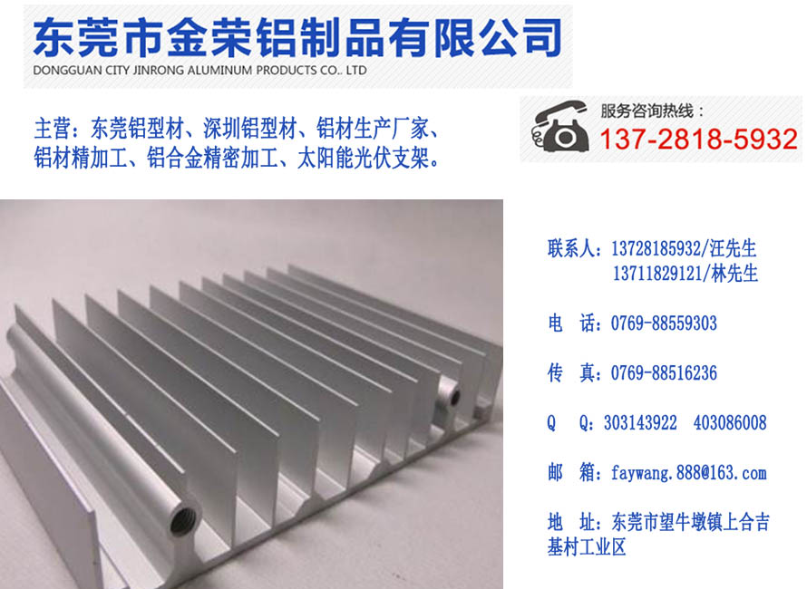 沙田铝合金精密加工价格_具有口碑的铝合金  铝合金精密加工厂家  铝合金零件加工  深圳铝合金精密加工厂