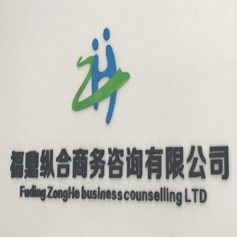 提供代理注册公司服务_福鼎代理记账流程_  口碑好代理注册公  福鼎代理注册公司  福鼎专业代理注册