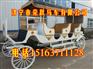 什么地方有卖公主马车的菏泽