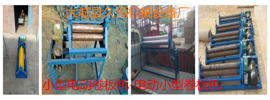 石家庄市1.3米长手动滚圆机卷6毫米厚  电动2毫米卷板机