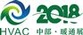 第三届郑州供暖通风、空调制冷及光伏新能源
