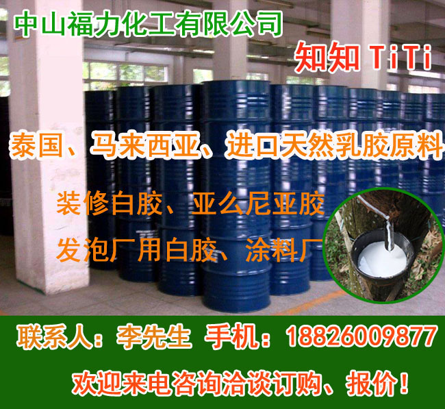 东莞鞋厂用胶水、中山鞋材胶粘剂、广州鞋厂用白胶胶水  天然乳胶