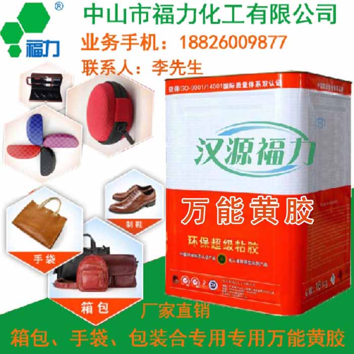 鞋厂上胶机用胶水 鞋厂过胶机白胶 天然白乳胶 鞋厂PU白胶  鞋用白胶  胶粘剂