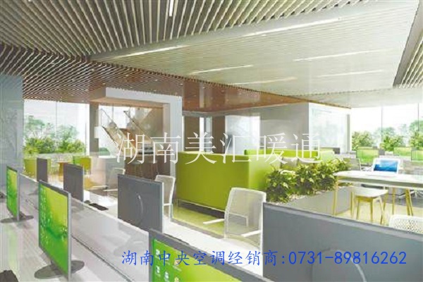 株洲办公楼中央空调系统品牌选择-商用中央空调什么牌子好? 株洲办公楼中央空调系统品牌选择-商用中央空调什么牌子好?