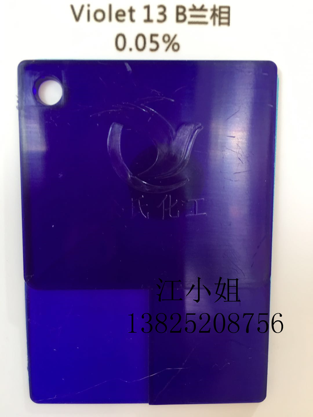 【优势推出】透明紫B  紫B蓝相 紫B红相 13#紫