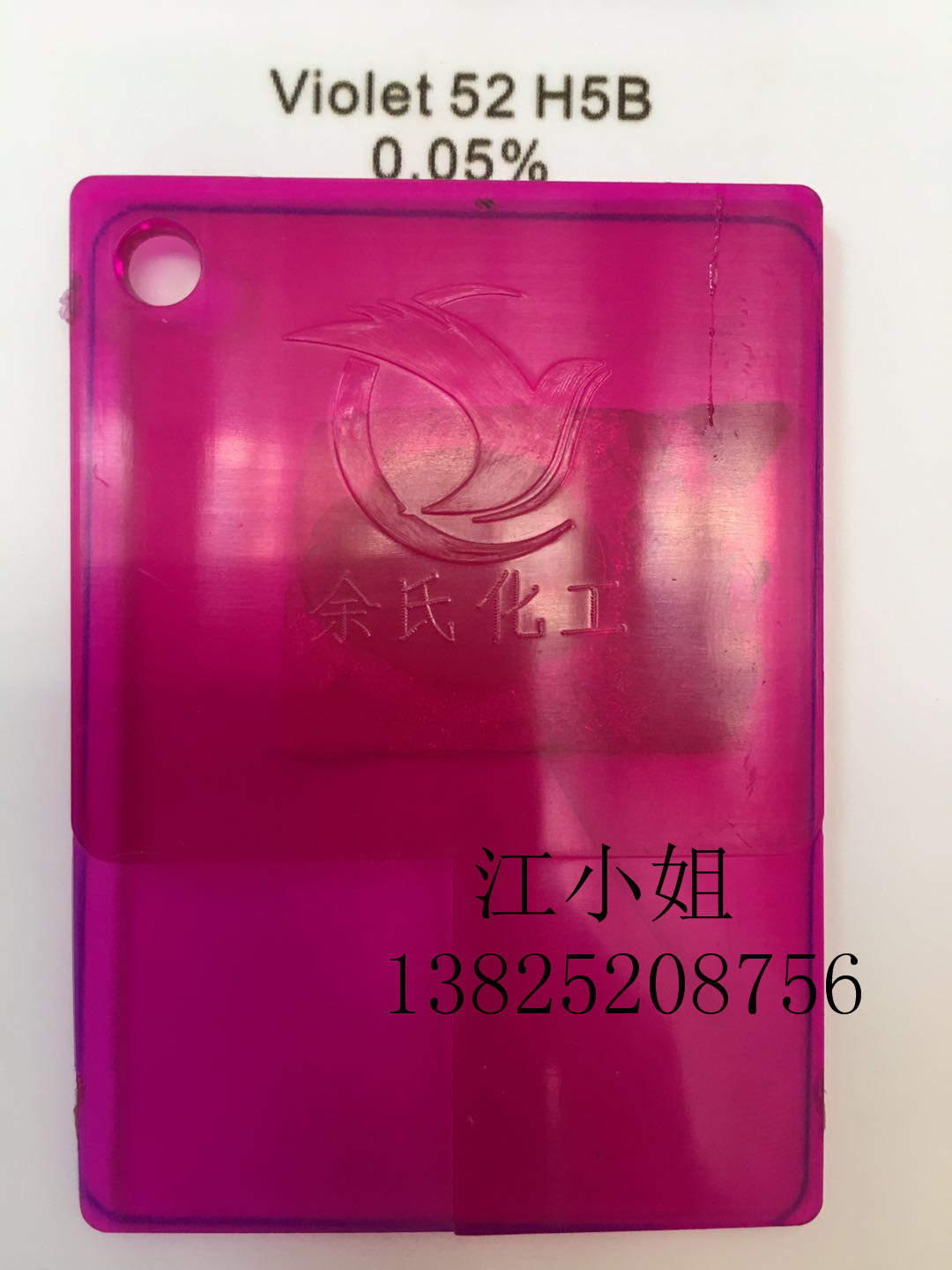优势推出H5B高温紫红 52#紫红 高温溶剂H5B紫红