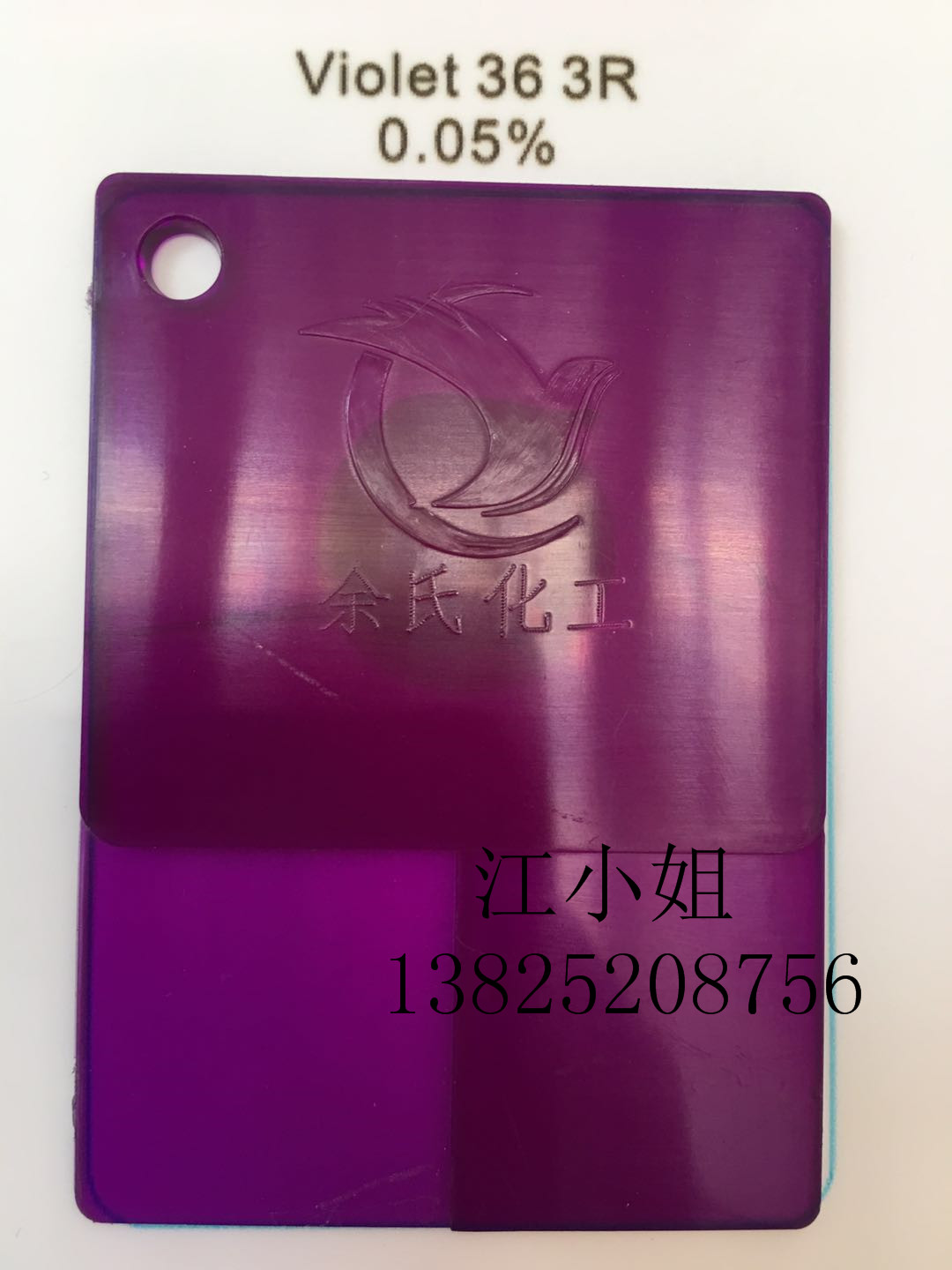 优势推出透明紫3R 36#紫 3R紫