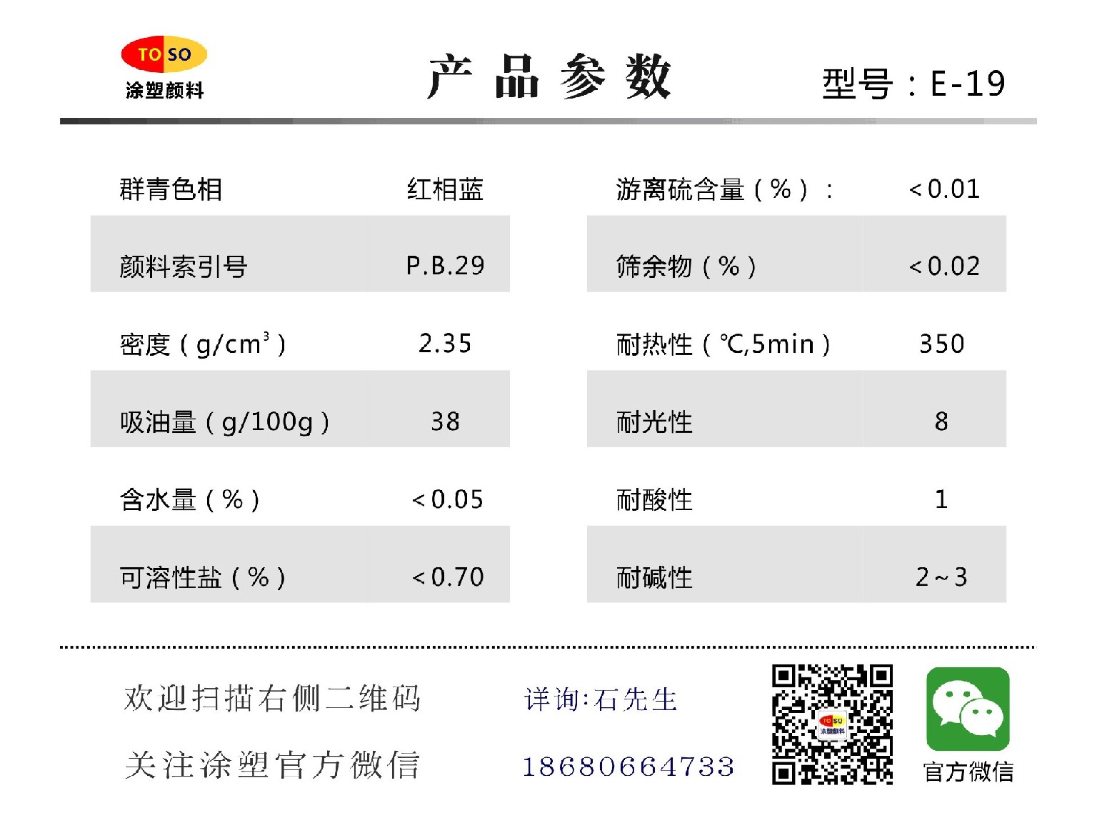 纽碧莱群青替代好利得群青 供应广东热销E  E-19颜料  Nubiola群青