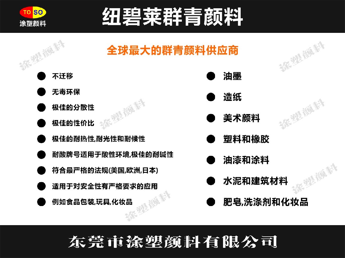 东莞优质纽碧莱群青紫V-8供应商|纽碧莱  Nubiola群青