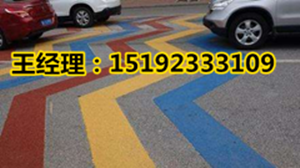山西晋城彩色路面标线漆货源充足颜色齐全