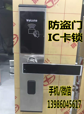 酒店锁工厂直销宾馆锁代理批发  酒店锁厂家  磁卡锁安装