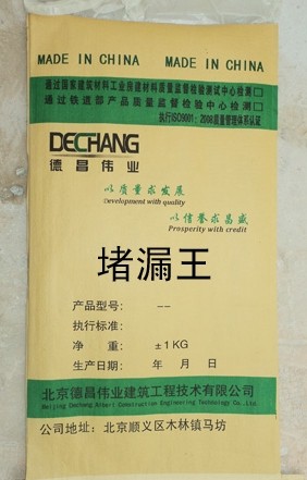填缝堵漏材料 补漏王  堵漏王  堵漏灵