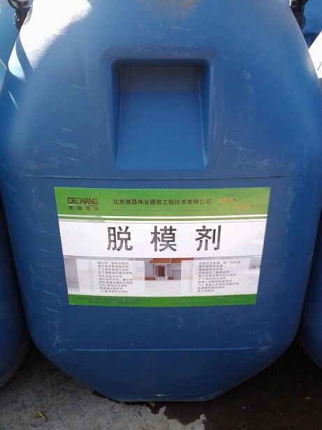 油性脱模剂 高效脱模材料