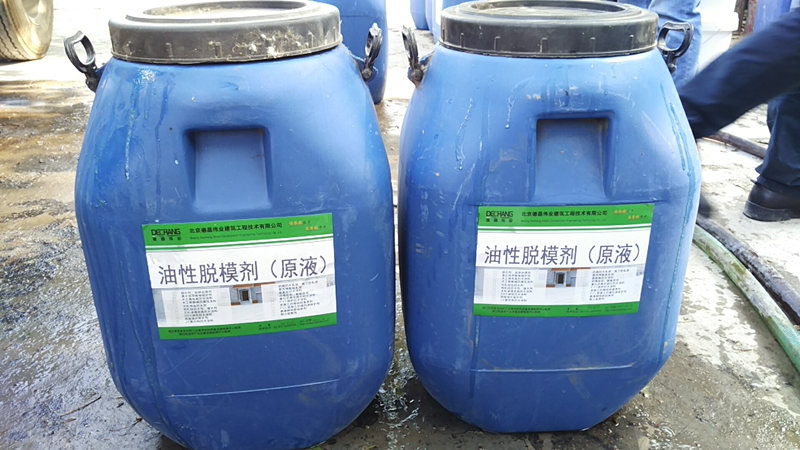 高效脱模剂 润滑脱模  水泥脱模