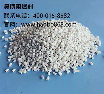 昊博PP专用低烟无卤阻燃剂的市场价格