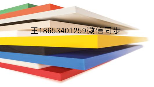 现货供应耐磨pp板耐腐蚀pe板厂家电话地址图片  耐腐蚀pp板  自润滑pp板