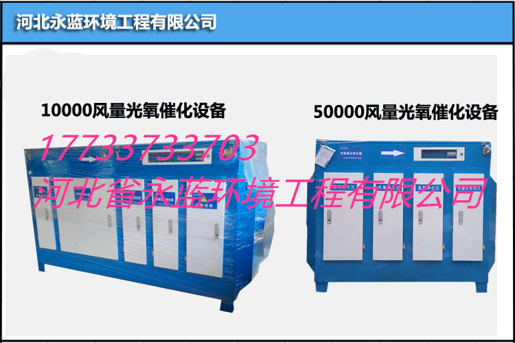 临沂市化工厂废气治理措施 工厂废气处理设备 临沂市化工废气