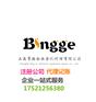 莘庄注册公司
