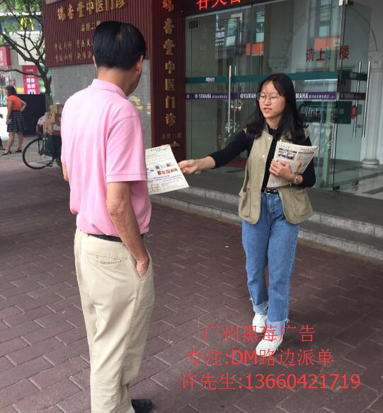 广州入户投递公司  社区广告直投  广州DM直投公司  广州小区入户投递公司
