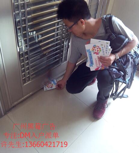广州入户投递公司  社区广告直投  广州DM直投公司  广州小区入户投递公司