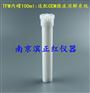 美国CEM Easy Prep微波消解罐100ml价格