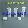 上海新仪SMART Meds-6G微波消解罐价格
