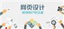 专题页面设计