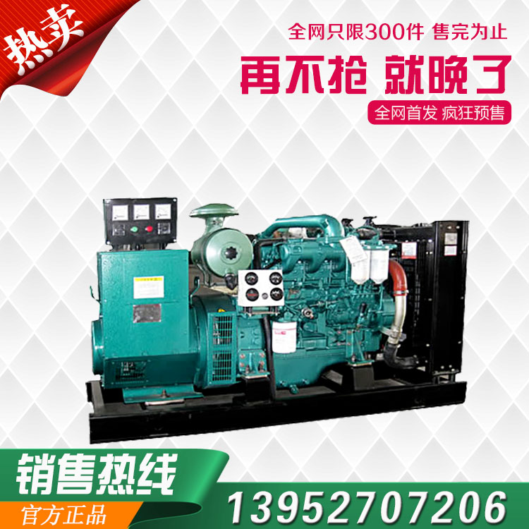 玉柴90KW发电机组 国产大品牌&nbsp;&nbsp;发电机厂家&nbsp;&nbsp;发电机组厂家&nbsp;&nbsp;柴油发电机组厂家