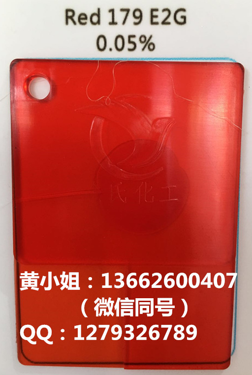 本月特惠抛售透明红E2G油溶红179红E2G红染料色粉批发
