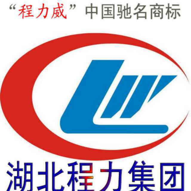 程力专用汽车股份有限公司